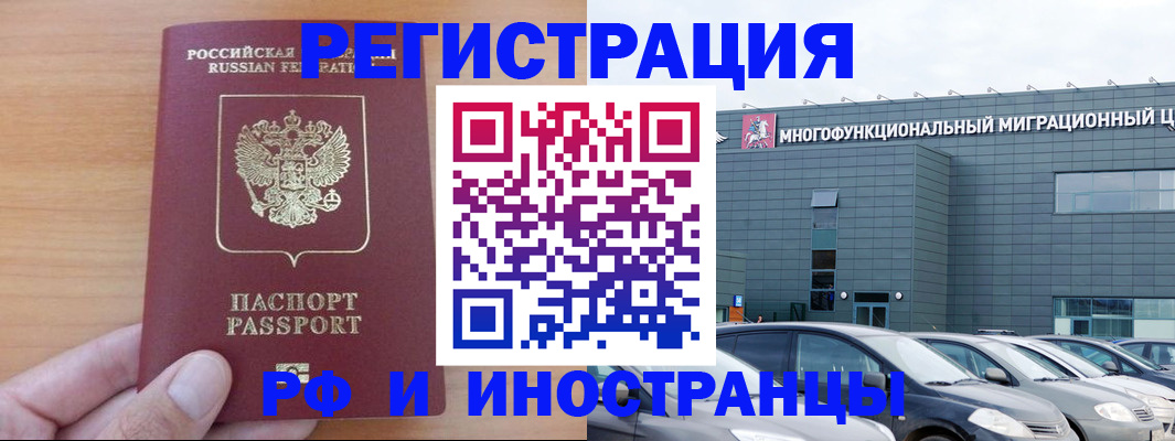временная регистрация госуслуги в Видном