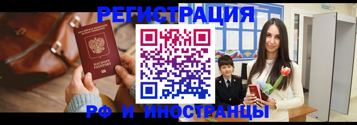 прописка для кредита в Видном