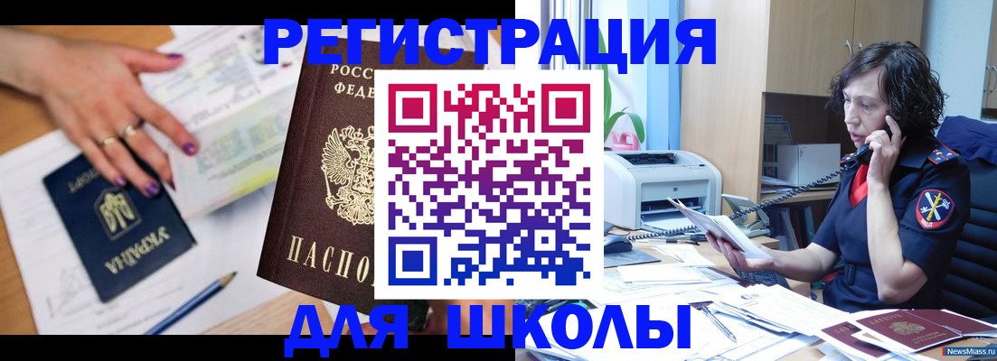 прописка поиск в Видном